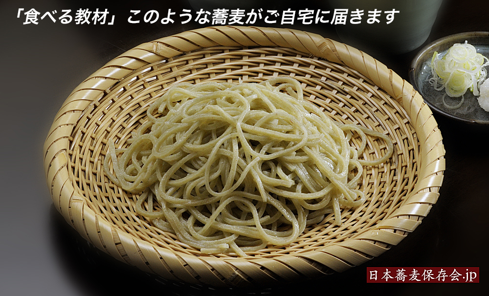 蕎麦の教材の写真